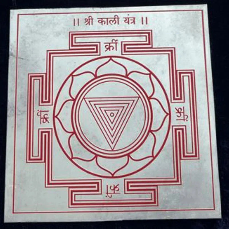 How to use Yantra? - aDvaar