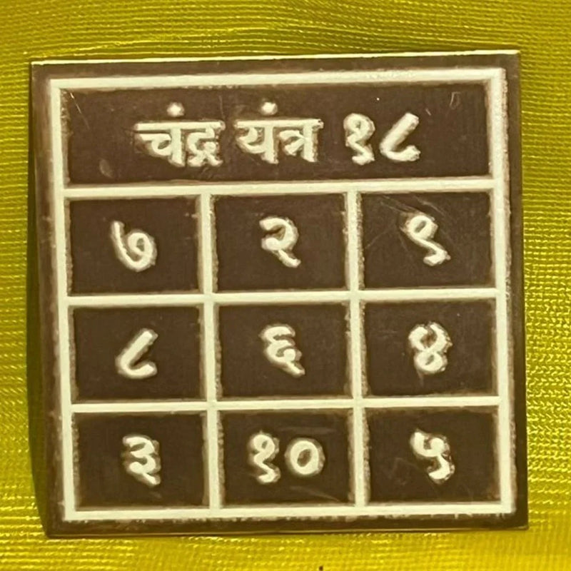 Pocket Chandra (Moon) Yantra: Emotional Calm, Intuitive Clarity & Mental Peace on the Move