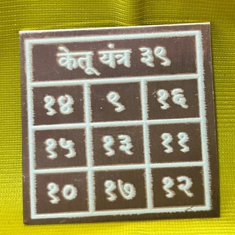 Pocket Ketu Yantra: Intuitive Protection, Spiritual Reflection & Daily Practice
