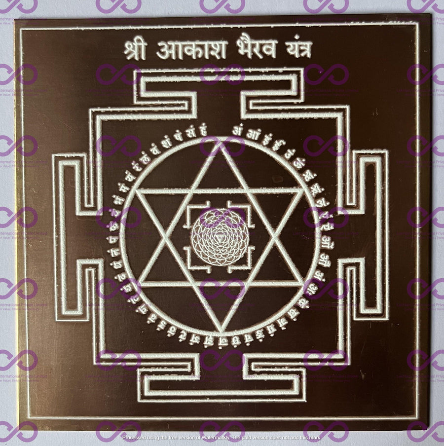 Akash Bhairav Yantra - ADvaar