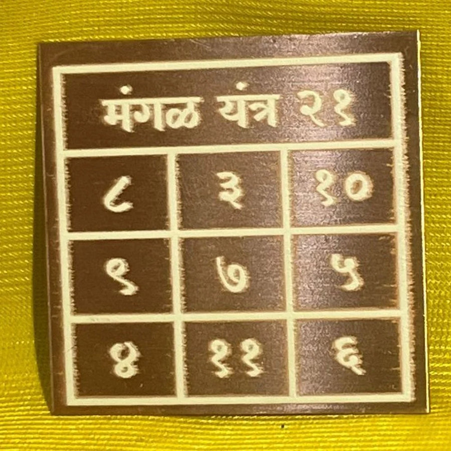 Pocket Numerical Mangal (Mars) Yantra - ADvaar