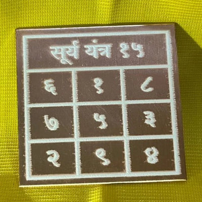 Pocket Numerical Surya Yantra - ADvaar