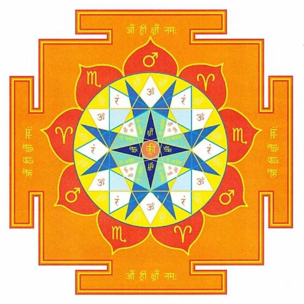 Advanced Mangal (Mars) Yantra - aDvaar - Advanced Mangal (Mars) Yantra - ADvaar