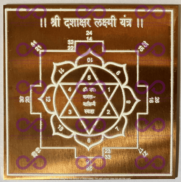 Dwadashakshar Lakshmi Yantra - aDvaar - Dwadashakshar Lakshmi Yantra - ADvaar