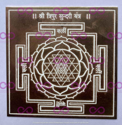 Ma Tripura Sundari Yantra (Shri Yantra, Sri Yantra, Sri Chakram) - aDvaar - Ma Tripura Sundari Yantra (Shri Yantra) - ADvaar