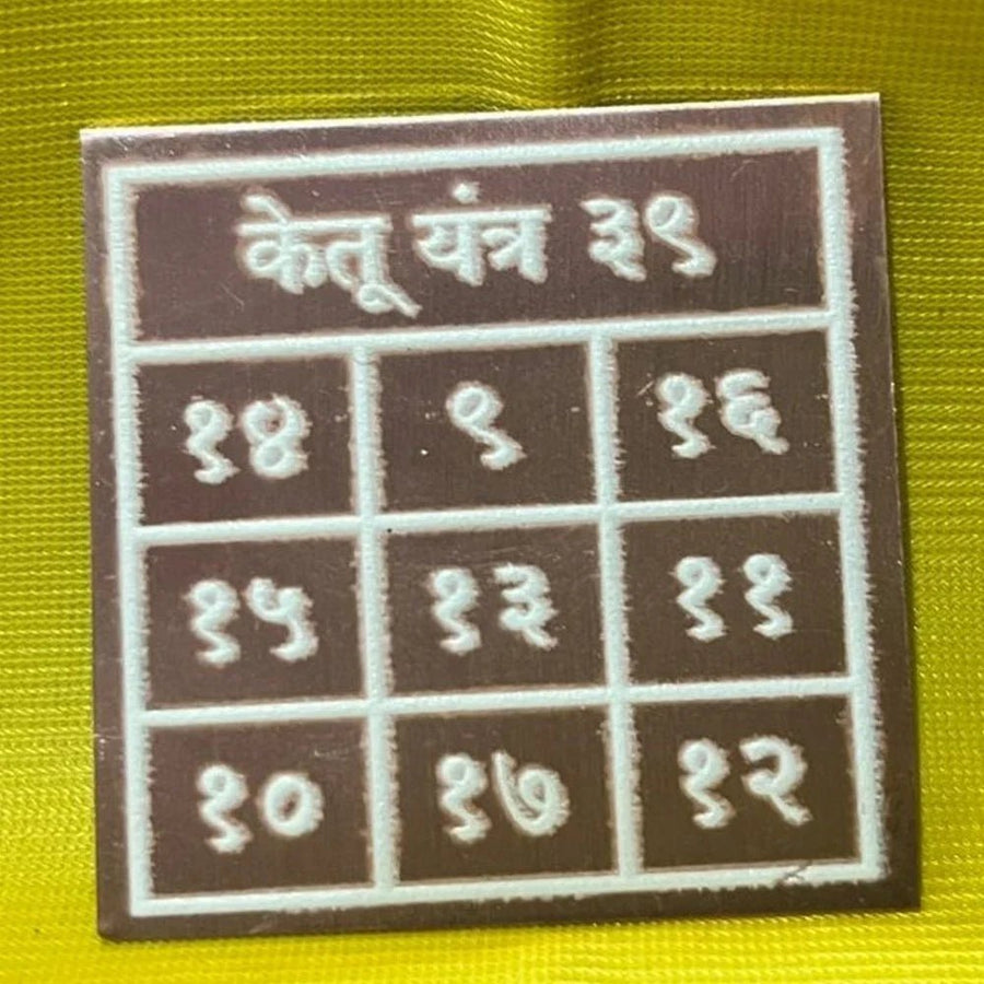 Pocket Numerical Ketu Yantra - aDvaar - Pocket Numerical Ketu Yantra - ADvaar