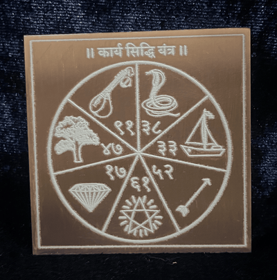 Premium Work Abundance Set (2 Yantras) - aDvaar - Premium Work Abundance Set (2 Yantras) - ADvaar