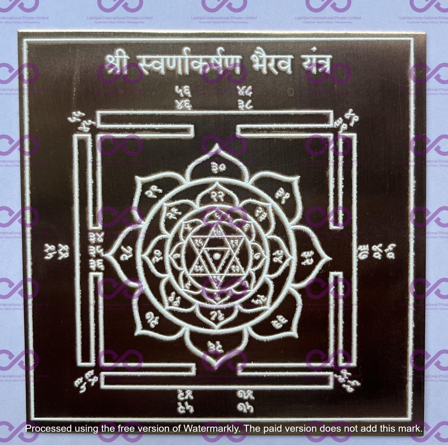 Swarna Akarshan Bhairav Yantra - aDvaar - Swarna Akarshan Bhairav Yantra - ADvaar