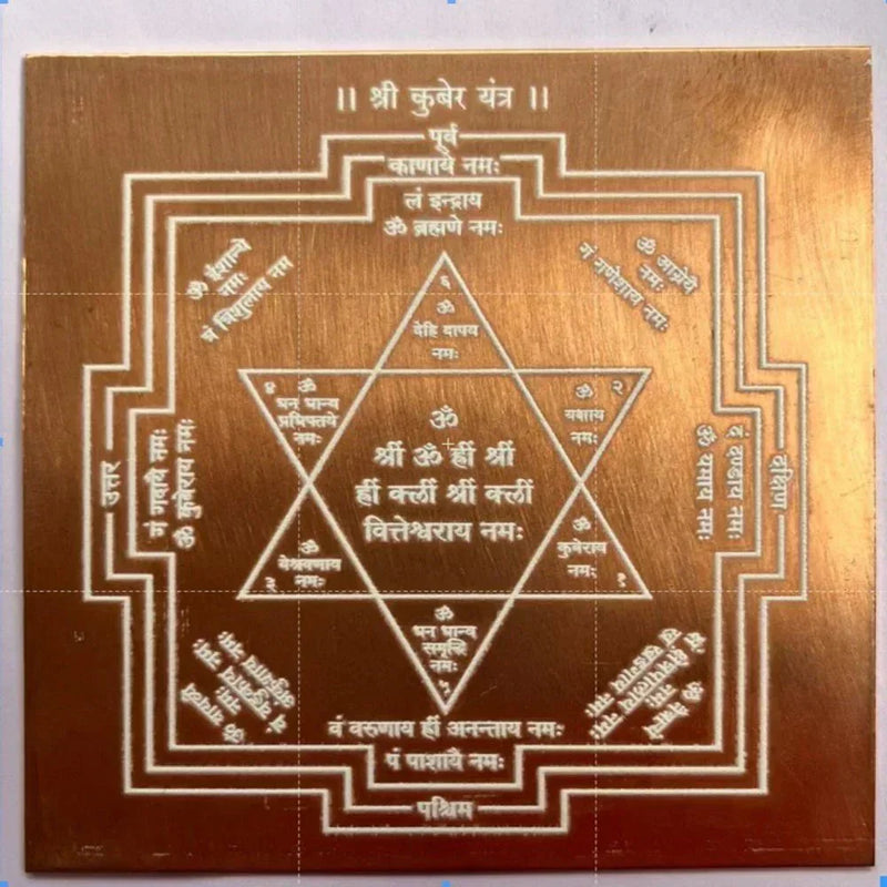 અમદાવાદમાં કુબેર યંત્ર | aDvaar Energized Kuber Yantra for Dhan Akarshan - aDvaar