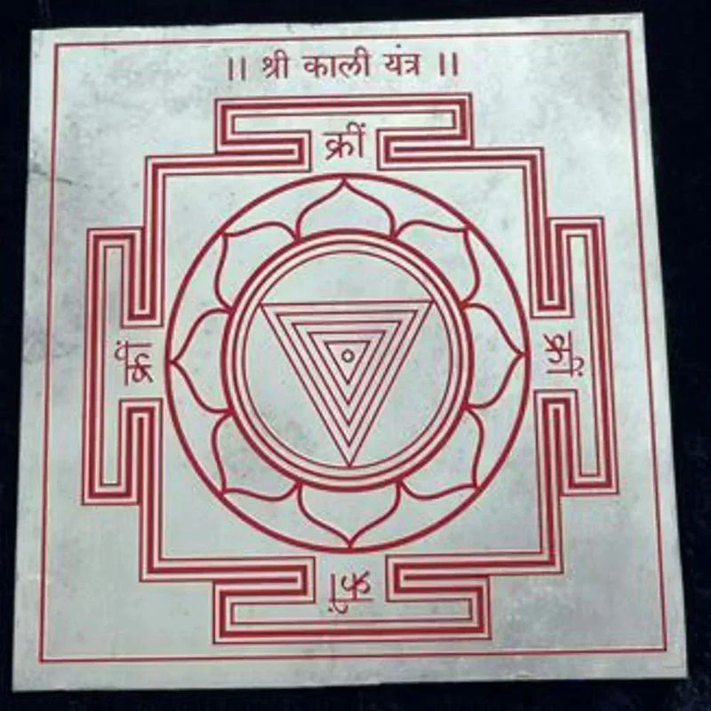 What is a Yantra — sacred geometry guide, aDvaar