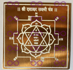 Laxmi Sadhna Yantras (4 Yantras) - ADvaar