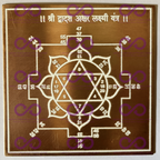 Laxmi Sadhna Yantras (4 Yantras) - ADvaar