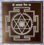 Akash Bhairav Yantra - ADvaar