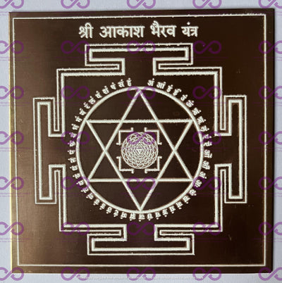 Akash Bhairav Yantra - ADvaar