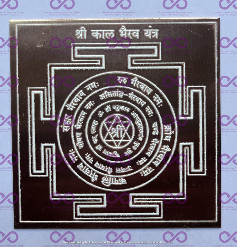 Kaal Bhairav Yantra (Kala Bhairav Yantra)