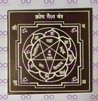 Krodh Bhairav Yantra - ADvaar