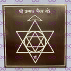 Unmat Bhairav Yantra - ADvaar