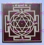 Ma Dhumavati Yantra - ADvaar