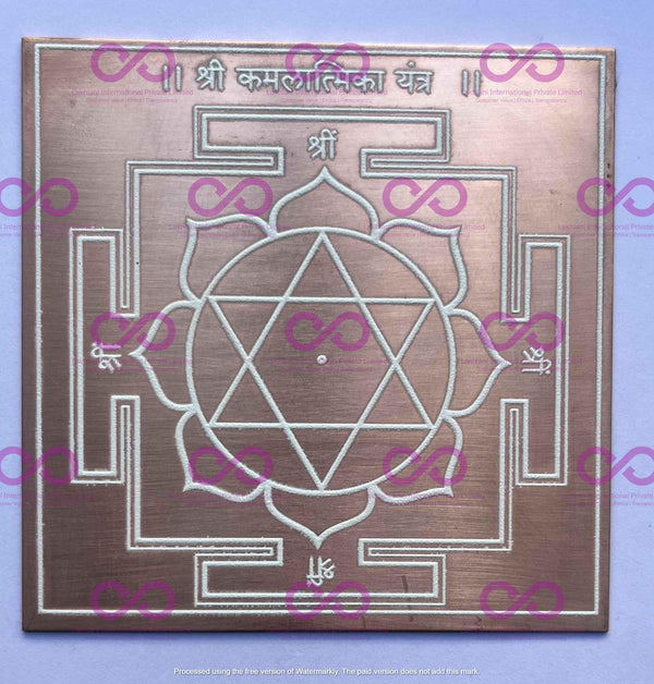 Ma Kamalatmika Yantra - ADvaar