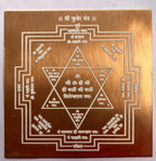 Premium Financial Abundance (2 Yantras) - ADvaar
