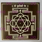 Ma Bhuvaneshwari Yantra - ADvaar