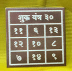 Pocket Nav Graha Collection (9 Yantras) - ADvaar