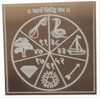 Advaar Karya Siddhi Yantra - aDvaar - Advaar Karya Siddhi Yantra - ADvaar