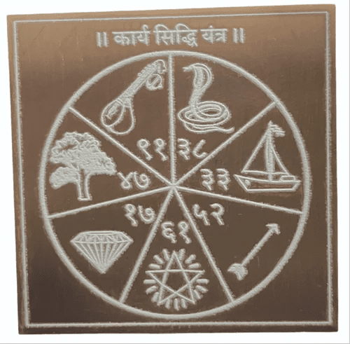Advaar Karya Siddhi Yantra - aDvaar - Advaar Karya Siddhi Yantra - ADvaar