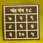 Pocket Numerical Chandra (Moon) Yantra - ADvaar