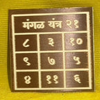 Pocket Numerical Mangal (Mars) Yantra - ADvaar