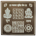 Sampoorna Vyapar Vridhi & Karya Siddhi Yantra Combo - ADvaar