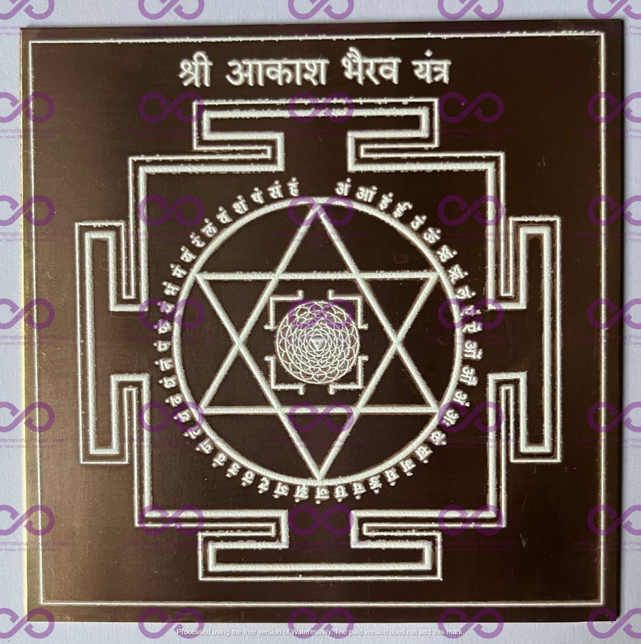 Akash Bhairav Yantra - aDvaar - Akash Bhairav Yantra - ADvaar
