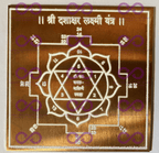 Laxmi Sadhna Yantras (4 Yantras) - aDvaar - Laxmi Sadhna Yantras (4 Yantras) - ADvaar