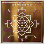 Laxmi Sadhna Yantras (4 Yantras) - aDvaar - Laxmi Sadhna Yantras (4 Yantras) - ADvaar