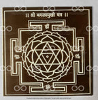 Ma Bagalamukhi Yantra - aDvaar - Ma Bagalamukhi Yantra - ADvaar