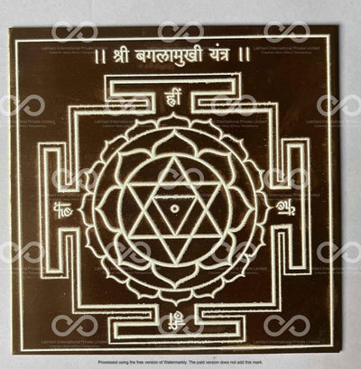 Ma Bagalamukhi Yantra - aDvaar - Ma Bagalamukhi Yantra - ADvaar