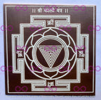 Ma Kali Yantra - aDvaar - Ma Kali Yantra - ADvaar