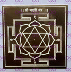 Ma Matangi Yantra - aDvaar - Ma Matangi Yantra - ADvaar