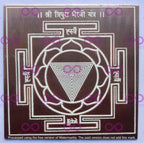 Ma Tripura Bhairavi Yantra - aDvaar - Ma Tripura Bhairavi Yantra - ADvaar