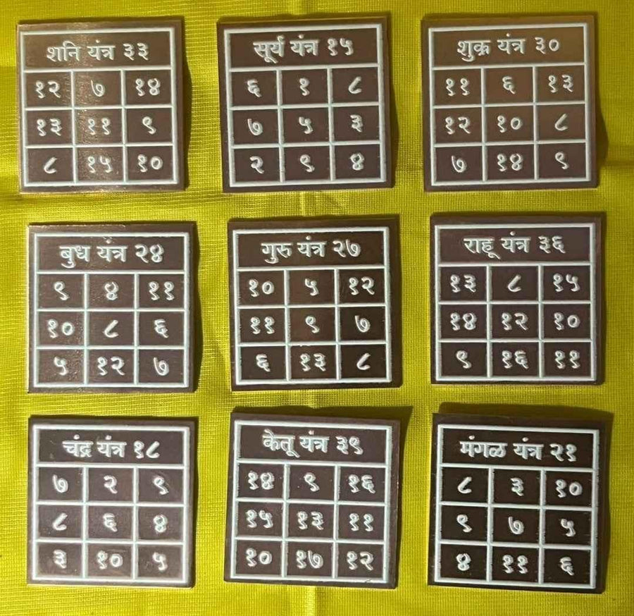 Pocket Nav Graha Collection (9 Yantras) - aDvaar - Pocket Nav Graha Collection (9 Yantras) - ADvaar