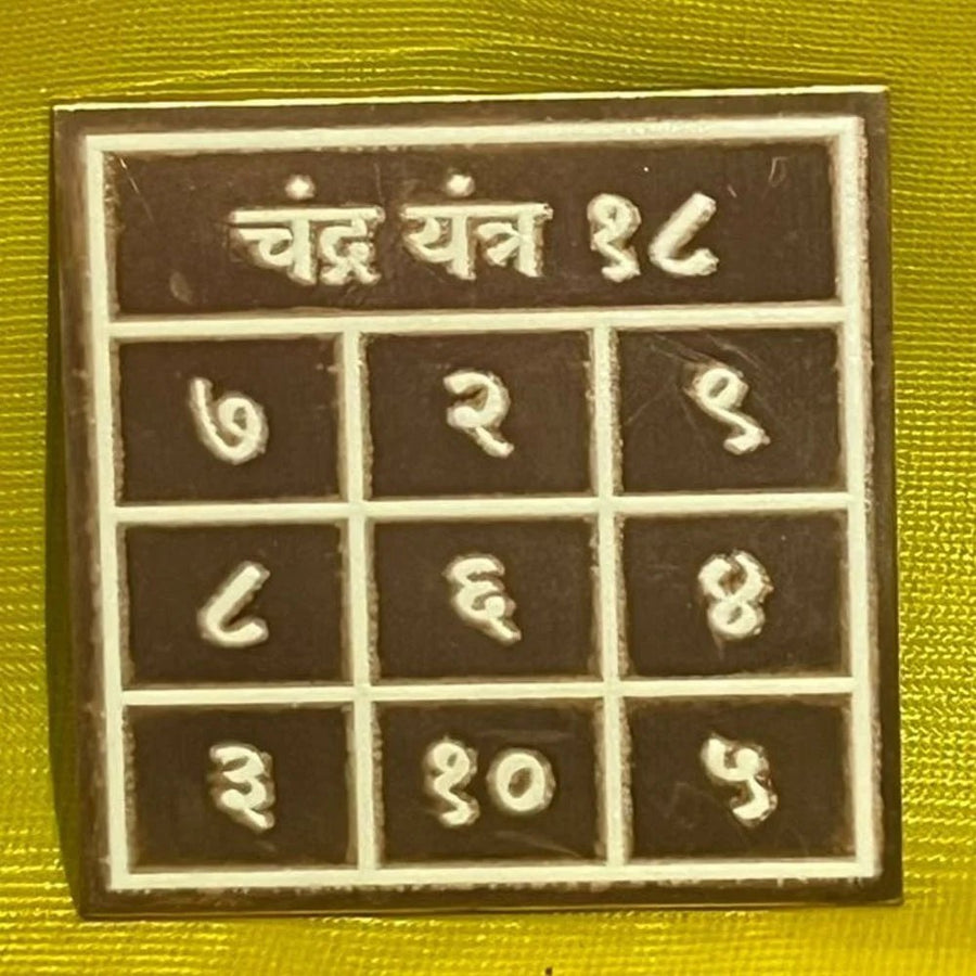 Pocket Numerical Chandra (Moon) Yantra - aDvaar - Pocket Numerical Chandra (Moon) Yantra - ADvaar