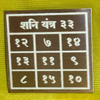 Pocket Numerical Shani (Saturn) Yantra - aDvaar - Pocket Numerical Shani (Saturn) Yantra - ADvaar