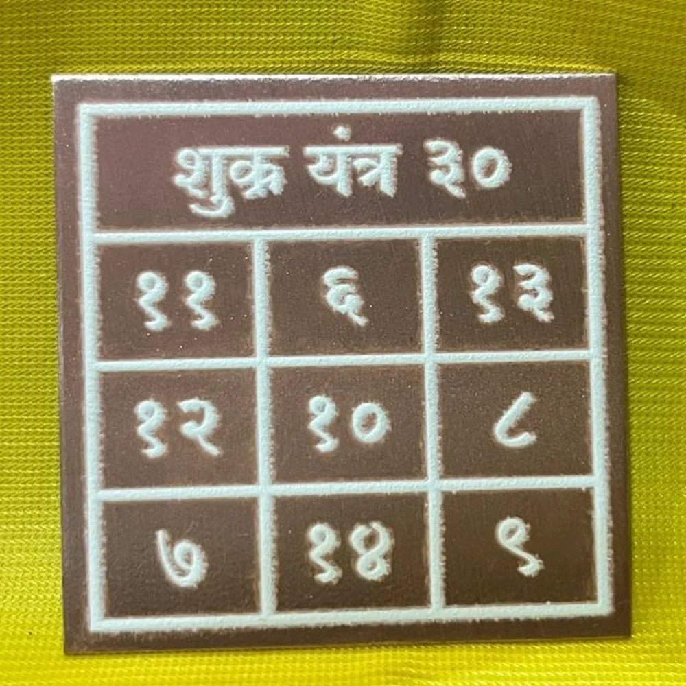 Pocket Numerical Shukra (Venus) Yantra