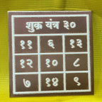 Pocket Numerical Shukra (Venus) Yantra - aDvaar - Pocket Numerical Shukra (Venus) Yantra - ADvaar