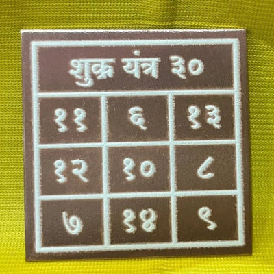 Pocket Numerical Shukra (Venus) Yantra - aDvaar - Pocket Numerical Shukra (Venus) Yantra - ADvaar