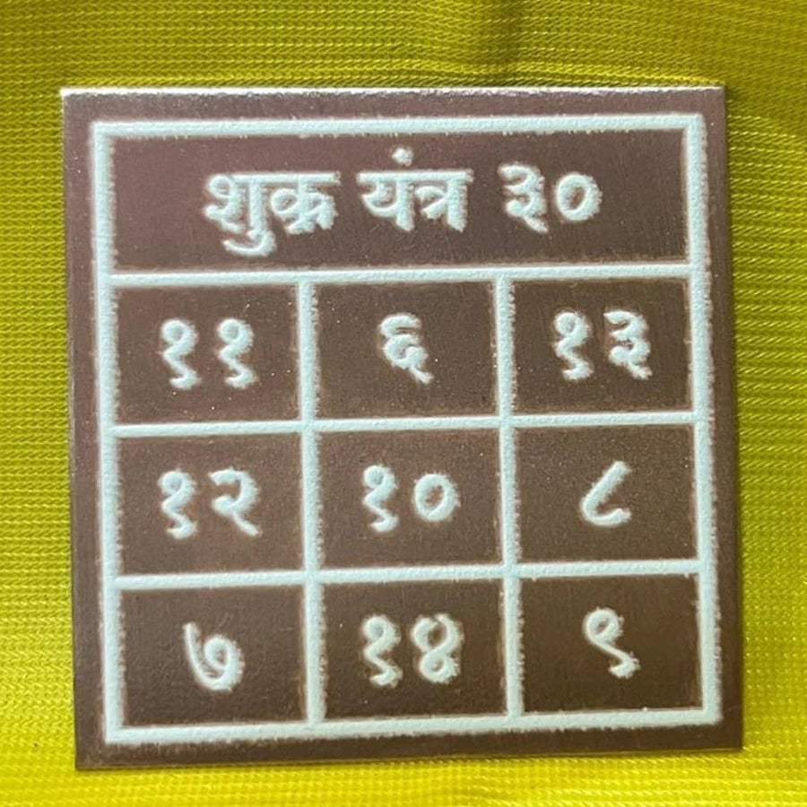 Pocket Numerical Shukra (Venus) Yantra - aDvaar - Pocket Numerical Shukra (Venus) Yantra - ADvaar