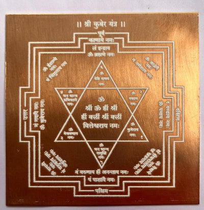 Premium Financial Abundance (2 Yantras) - aDvaar - Premium Financial Abundance (2 Yantras) - ADvaar