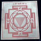 Pure Silver Yantra - aDvaar - Pure Silver Yantra - ADvaar