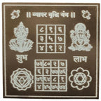 Sampoorna Vyapar Vridhi & Karya Siddhi Yantra Combo - aDvaar - Sampoorna Vyapar Vridhi & Karya Siddhi Yantra Combo - ADvaar