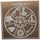 Sampoorna Vyapar Vridhi & Karya Siddhi Yantra Combo - aDvaar - Sampoorna Vyapar Vridhi & Karya Siddhi Yantra Combo - ADvaar